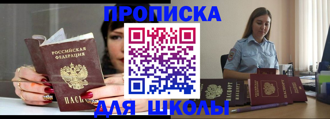 временная регистрация гарантия в Дедовске